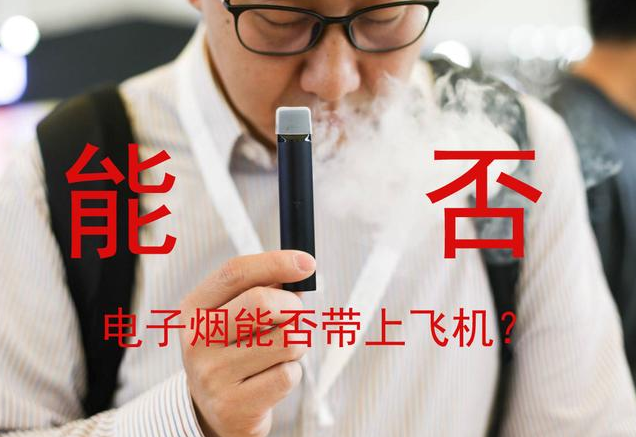 机场洗手间能检测电子烟吗，可以在里面抽吗
