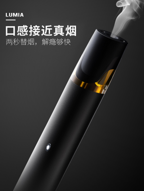 lumia新款清肺电子烟真的比较健康吗