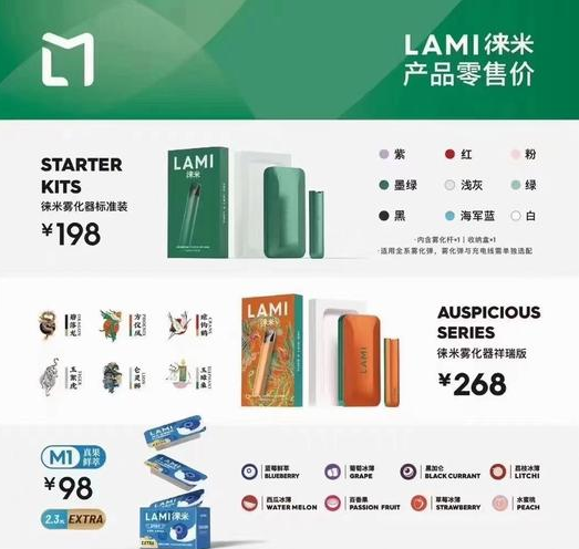 徕米电子烟品牌定位是什么，主要面向那些用户群体
