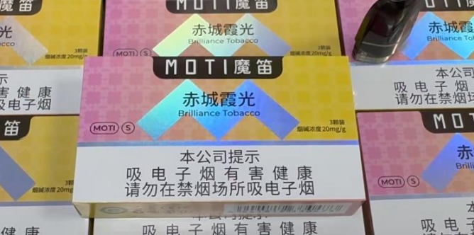 魔笛电子烟弹赤橙霞光口味层次丰富吗