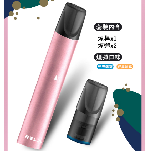 RELX 悦刻烟弹可以用3天
