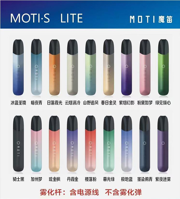 魔笛MOTI烟弹怎么选