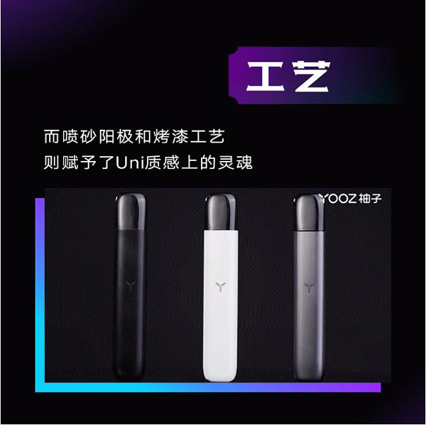 YOOZ柚子不同口味烟弹会串味吗