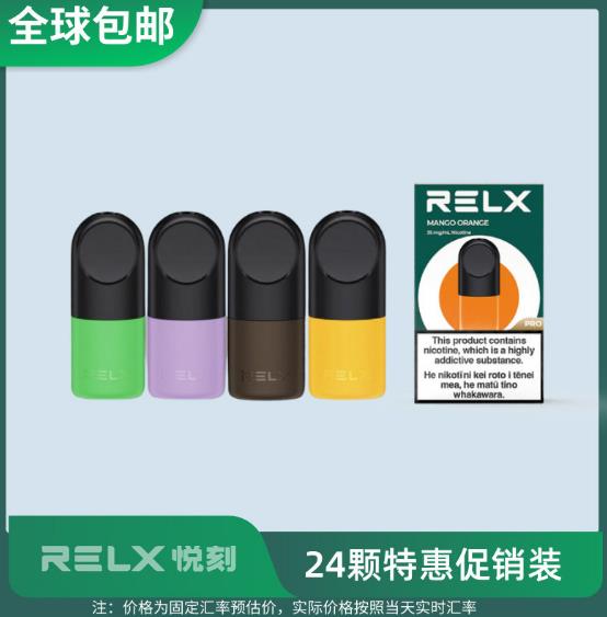 relx悦刻含苯系物0.02ppm吗
