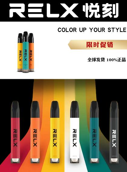relx悦刻覆盖300城市吗