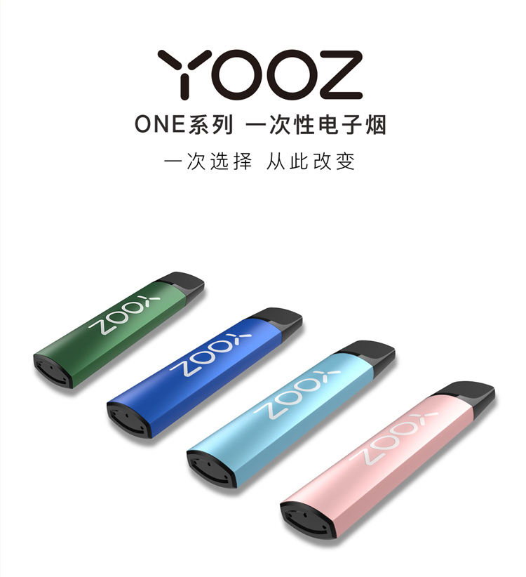 YOOZ柚子烟弹四层密封技术