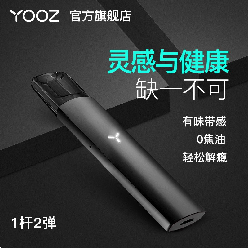 YOOZ柚子雾化芯寿命超行业均值3天