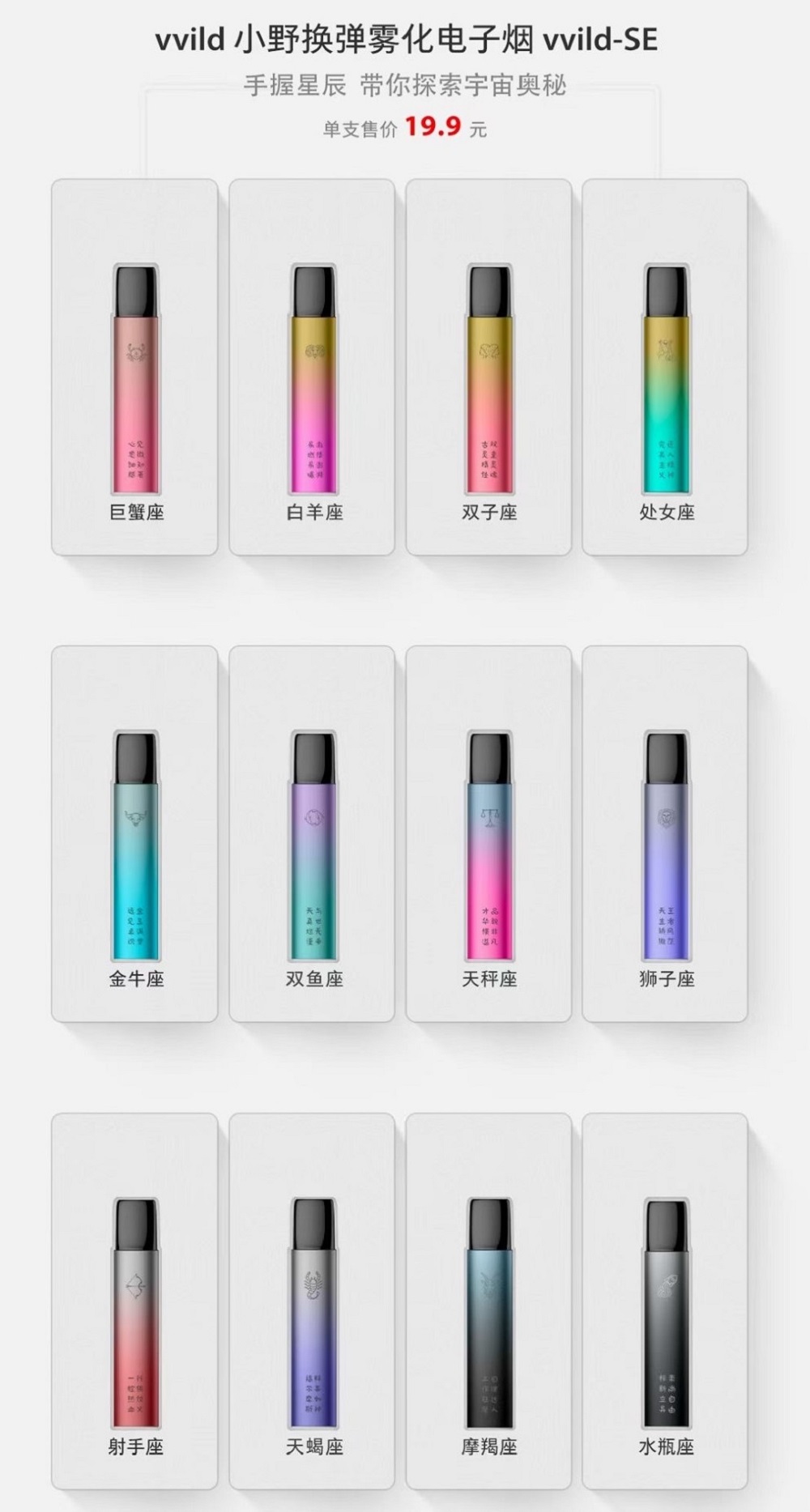 VVILD小野哪个型号最省电