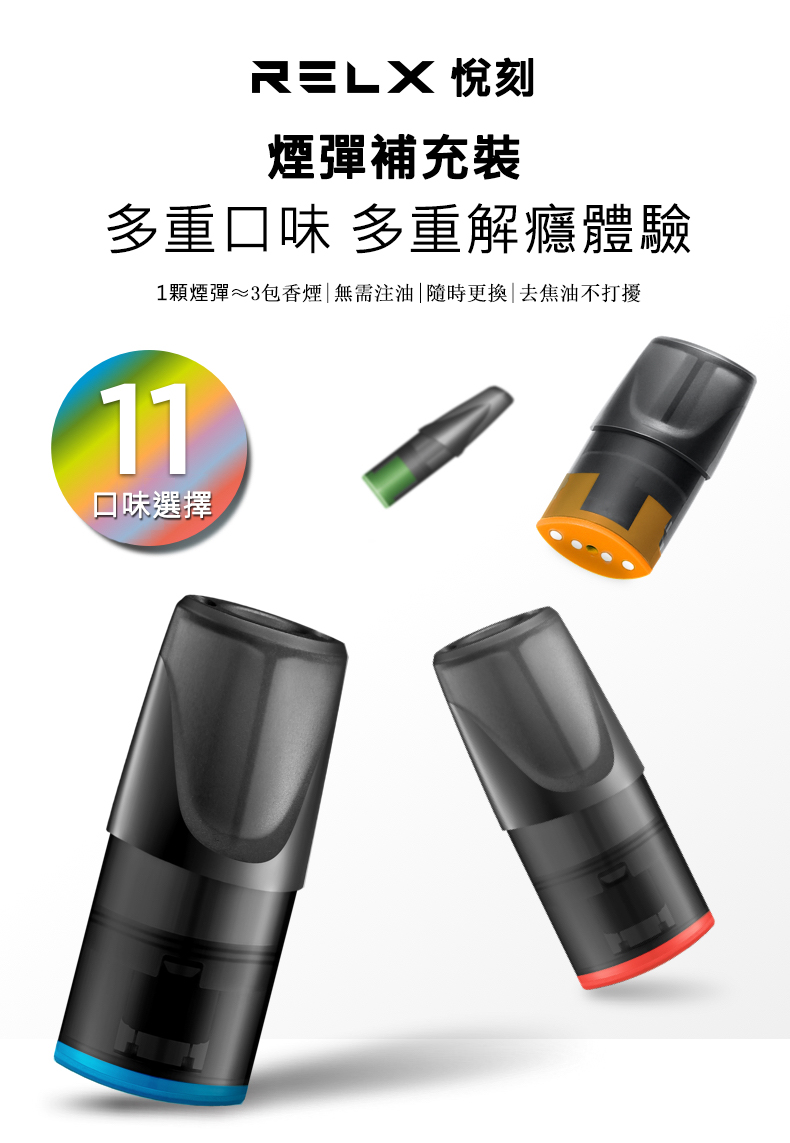 RELX烟弹技术解析丨陶瓷芯VS棉芯