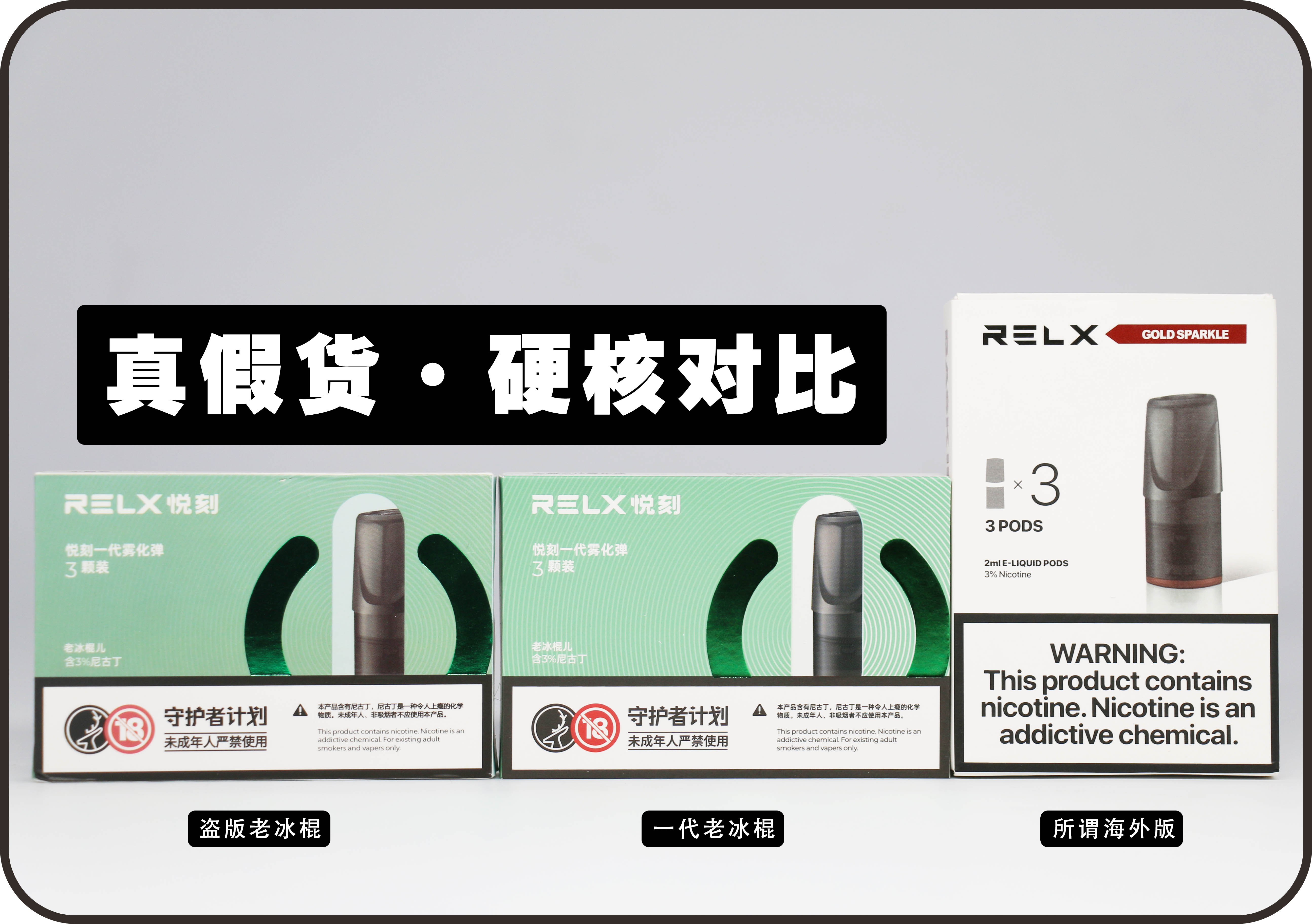 悦刻烟弹防伪码怎么查