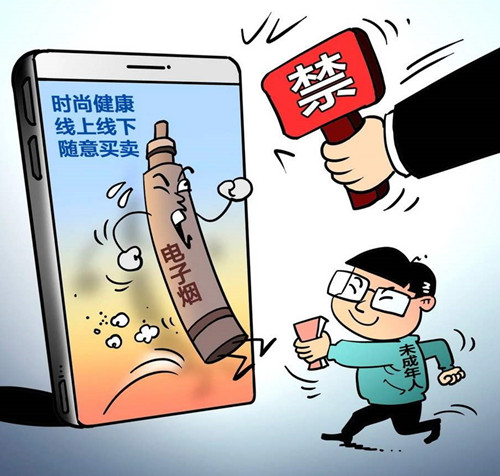 未成年人能买烟弹吗